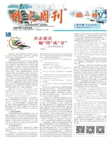 作文周刊·高一版