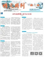 作文周刊·高一版