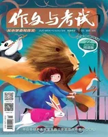 作文与考试·小学版