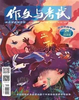 作文与考试·小学版