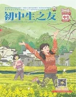 初中生之友·中旬刊