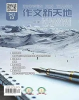 作文新天地(高中版)
