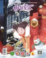 少年文艺