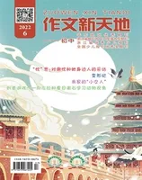 作文新天地(初中版)