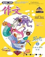 作文·小学2-4年级
