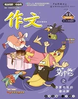 作文·小学2-4年级