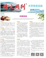 作文周刊·七年级读写版