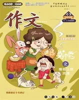 作文·小学2-4年级