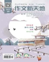 作文新天地(初中版)