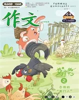 作文·小学2-4年级