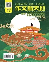 作文新天地(初中版)
