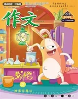 作文·小学2-4年级