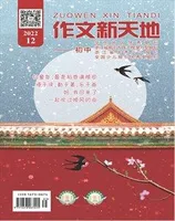 作文新天地(初中版)