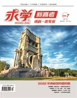 求学·新高考版