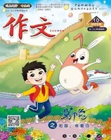 作文·小学2-4年级