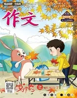 作文·小学2-4年级