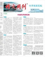 作文周刊·七年级读写版