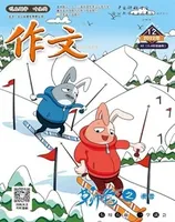 作文·小学2-4年级