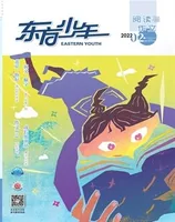 东方少年·阅读与作文