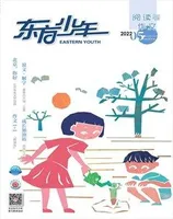 东方少年·阅读与作文