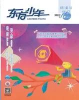东方少年·阅读与作文