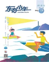 东方少年·阅读与作文