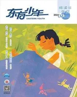东方少年·阅读与作文