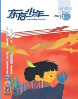 东方少年·阅读与作文