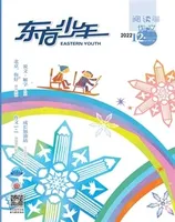 东方少年·阅读与作文