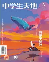 中学生天地(A版)