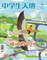 中学生天地(A版)