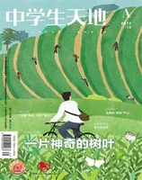 中学生天地(A版)