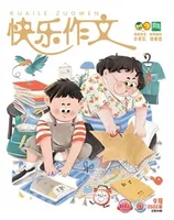 快乐作文(3.4年级)