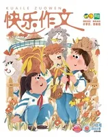 快乐作文(3.4年级)