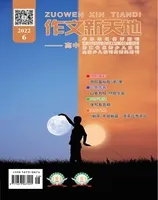 作文新天地(高中版)