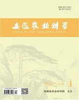 安徽农业科学