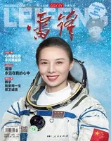 雷锋·文明号