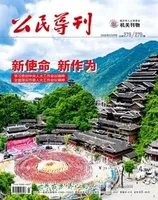 公民导刊