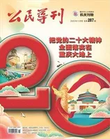 公民导刊