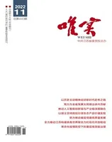 唯实
