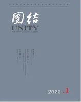 团结