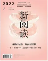 新阅读