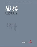 团结