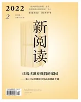 新阅读
