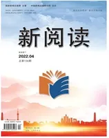 新阅读