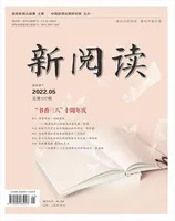 新阅读