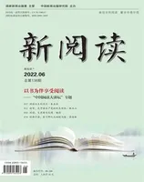 新阅读