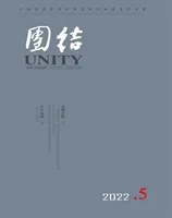 团结