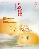 先锋