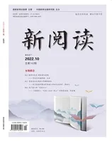 新阅读
